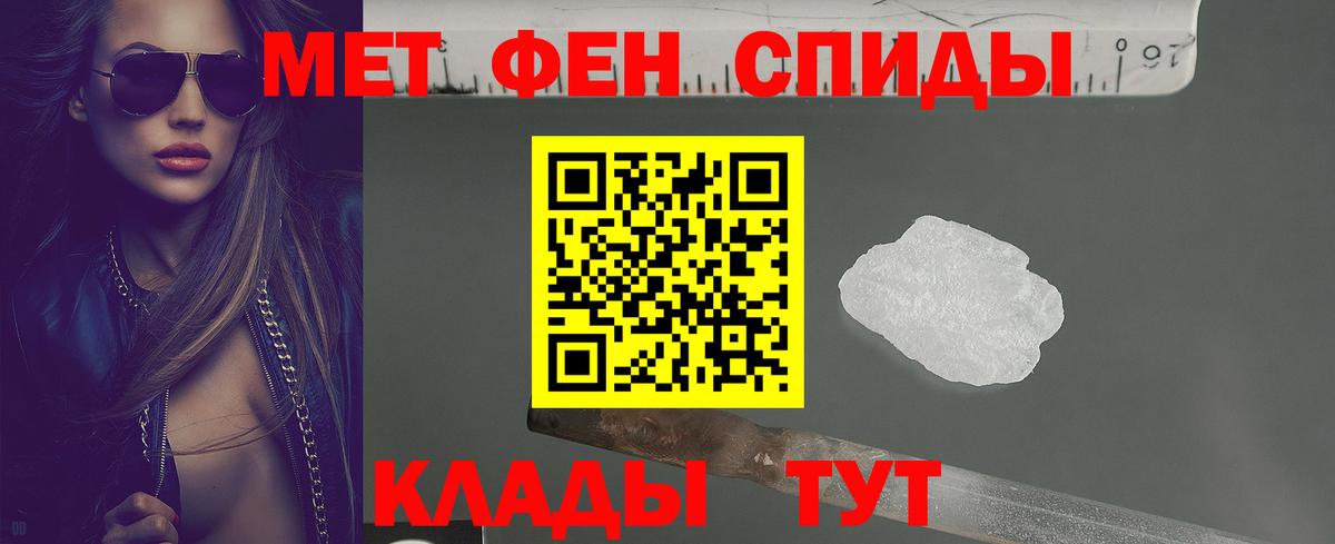 Амфетамин Premium Новоалександровск