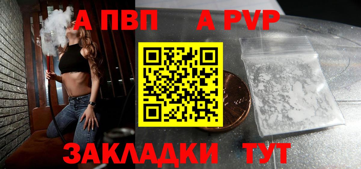 Alpha PVP СК КРИС  Вход с VPN  как найти наркотики  A PVP кристаллы  Новоалександровск  A PVP VHQ 
