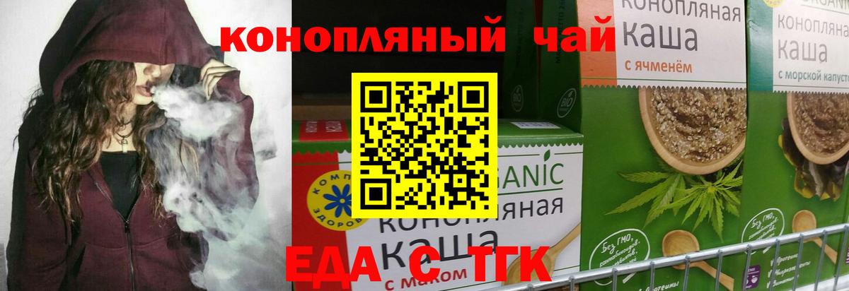 Cannafood конопля  Вход с VPN  Новоалександровск 