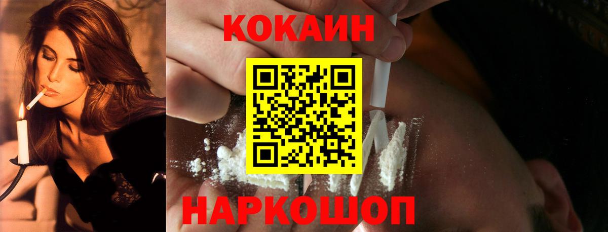 КОКАИН 99% Новоалександровск