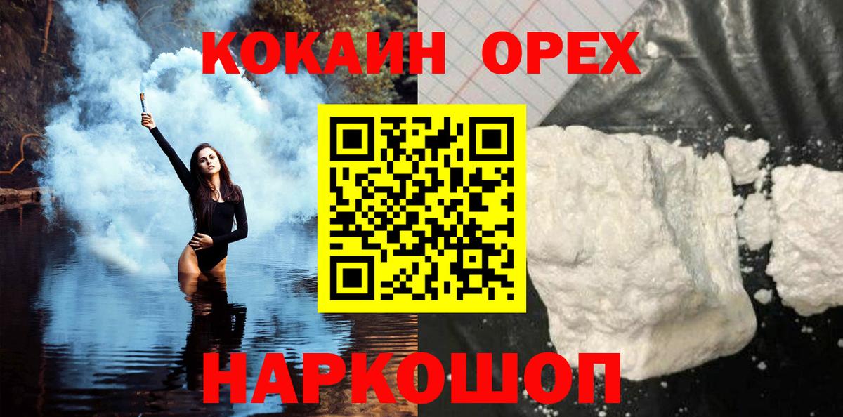 Cocaine  Вход с VPN  Новоалександровск  Cocaine VHQ 