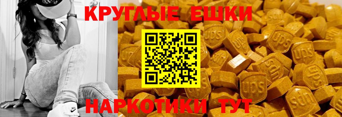 Ecstasy  как найти закладки  Новоалександровск  Вход с VPN  Ecstasy 99%  ЭКСТАЗИ таблы 