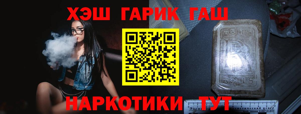 Гашиш гашик Новоалександровск