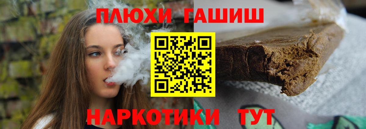 Гашиш гарик  Гашиш  Новоалександровск  Вход с VPN 