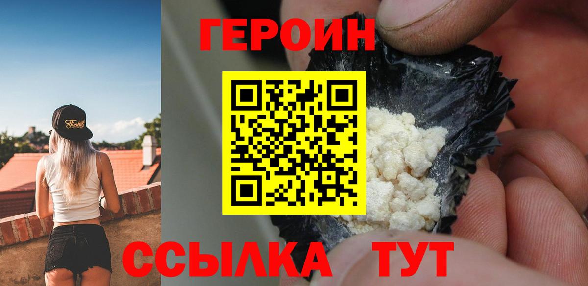 ГЕРОИН  Героин гречка  Вход с VPN  Новоалександровск 