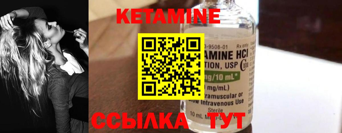 Новоалександровск  Кетамин VHQ  Вход с VPN 