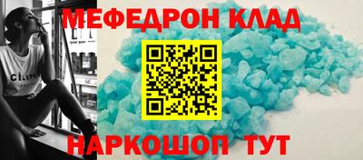 мефедрон мука Бузулук