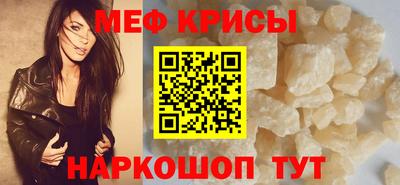 мефедрон мука Бузулук