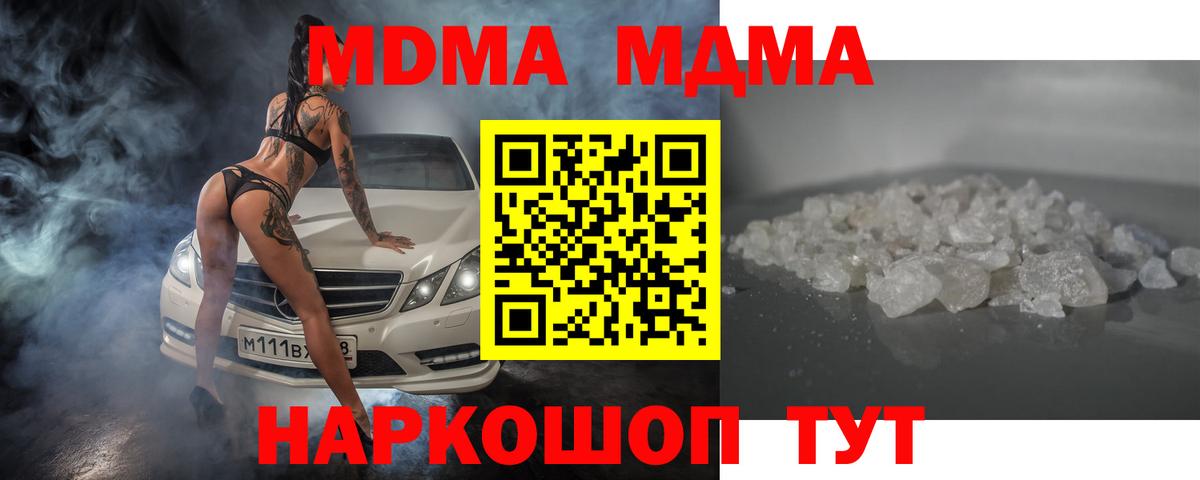 МДМА Molly  МДМА  Новоалександровск  Вход с VPN 