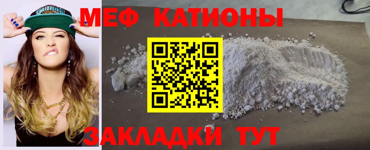 МЯУ-МЯУ 4 MMC  Меф мука  где купить наркоту  Вход с VPN  Меф  Новоалександровск  МЕФ 