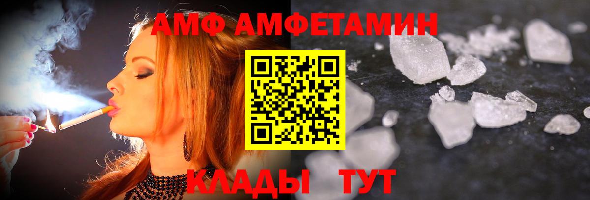 МЕТАМФЕТАМИН кристалл Новоалександровск