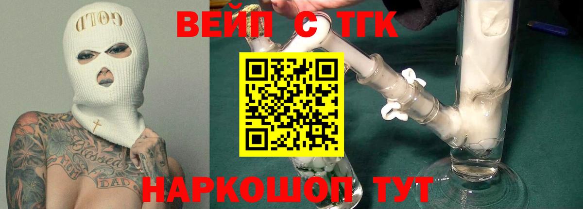 ТГК Wax Новоалександровск