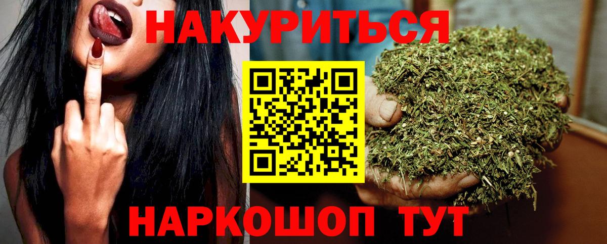 Бошки Шишки THC 21%  Вход с VPN  Канабис THC 21%  Новоалександровск  Шишки марихуана Bruce Banner 